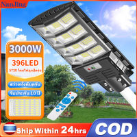 ?รับประกัน 10 ปี? ไฟโซล่าเซลล์ ไฟถนนโซล่าเซลล์ Solar Light LED 3000W สปอตไลท์โซล่า ไฟถนน LED ไฟสวนกลางแจ้งกันน้ำ โคมไฟถนน ไฟติดผนัง