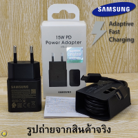 ที่ชาร์จ Samsung 15W Usb-C to Type-C Adaptive Fast Charging การชาร์จด่วนแบบพิเศษ สำหรับ ซัมซุง หัวชาร์จ (Eu) สายชาร์จ Type-C To Type-C ยาว 1 &amp; 2 เมตร