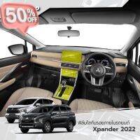 ฟิล์มใสกันรอยภายใน Mitsubishi Xpander 2022-2023 (ฟิล์ม TPU+ 190 ไมครอน) #ฟีล์มติดรถ #ฟีล์มกันรอย #ฟีล์มใสกันรอย #ฟีล์มใส #สติ๊กเกอร์ #สติ๊กเกอร์รถ #สติ๊กเกอร์ติดรถ