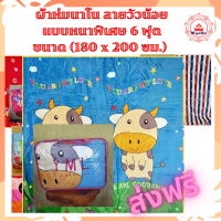 LuckyWd ผ้าห่มนาโน มาใหม่ ลายวัวน้อย ผ้าอย่างดี แบบหนาพิเศษ ขนาด 6ฟุต (180 x 200 ซม.) ผ้าห่มลายการ์ตูนน่ารัก ผ้าห่มเด็ก ผ้าห่มลายน่ารัก ผ้าห่มขนาดใหญ่ ผ้าห่มสำหรับพกพา ผ้าห่มขนาดเล็ก ผ้าห่มลายกาตูน ผ้าห่มนาโน ผ้าห่มผู้ใหญ่ ผ้าห่มนุ่ม ผ้าห่มนุ่มๆ