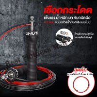 เชือกกระโดด กระโดดเชือก JUMP ROPE EXERCISE ROPE FITNESS อุปกรณ์เสริมเชือกกระโดด