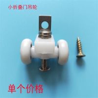 [COD] New and old folding door pulley push-pull roller upper wheel track titanium-magnesium alloy hardware accessories