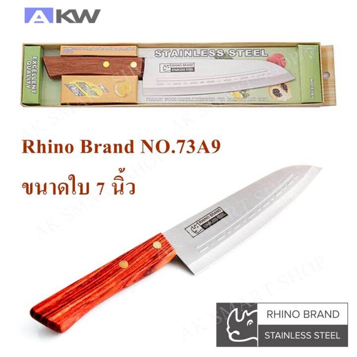 มีดเชฟทำครัว-มีดหั่นผัก-ผลไม้-rhino-brand-no-73a9-ขนาดใบ-7-นิ้ว-สินค้าจัดส่งพร้อมกล่องตามภาพสินค้า-ของแท้-มีดอเนกประสงค์-มีดทำครัว-มีดหั่นผัก-ผลไม้-เนื้อสัตว์ต่างๆ