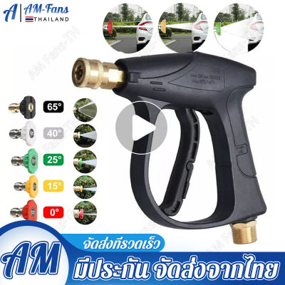 Car Wash High Pressure Water Gun Washer Soap Foam Spray Sprayer Nozzles Quick Release Car Accessories High Pressure Cleaner