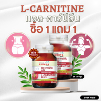 โปร 1 แถม 1 L-carnitine แอล คาร์นีธีน 30 แคปซูล เร่งกระบวนการ เผาผลาญไขมัน ควบคุมการดูดซึม แป้ง น้ำตาล รีเซ็ตรูปร่าง ทานก่อนออกกำลังกาย