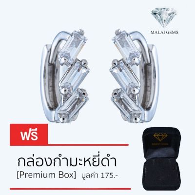 Malai Gems ต่างหูเพชร เงินแท้ Silver 925 เพชรสวิส CZ เคลือบทองคำขาว รุ่น 225-E16050 แถมกล่อง ต่างหูCZ ต่างหูเงินแท้