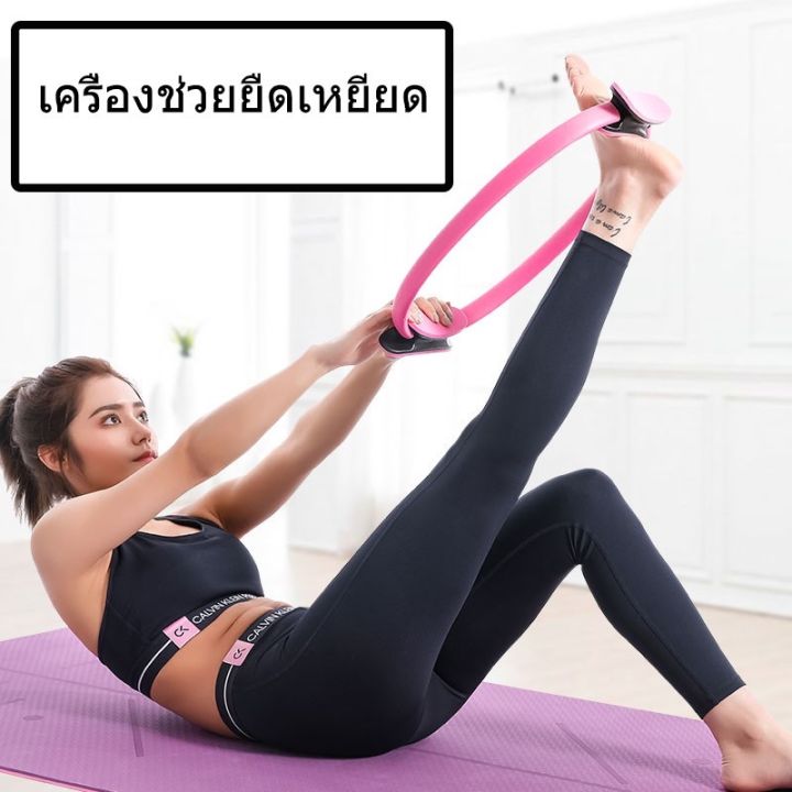 select-sea-pilates-วงกลมพิลาทิส-อุปกรณ์ฟิตเนส-วงกลมโยคะ-ห่วงโยคะ-อุปกรณ์ออกกําลังกาย