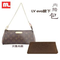 suitable for LV EVA liner bag bag-in-bag underarm bag organizer bag cosmetic bag lining bag support bag liner