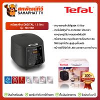 หม้อหุงข้าว DIGITAL RK736B66 Tefal 1.80 ลิตร