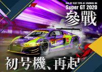 INNO64 MODEL AUDI R8 LMS SUPER GT 2020 NO.33 EVA TEST TYPE-01 X WORKS R8