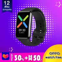 Oppo watch free นาฬิกาอัจฉริยะ smartwatch ประกันศูนย์ไทย 1 ปี