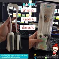 ?ลดแรง? แปรงล้างขวดนม รุ่น พรีเมี่ยมพลัส Double Sided Sponge Cleanning Brush รุ่น N298 *รุ่นนี้ดีมาก* ยี่ห้อ NANNY