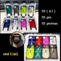 (พร้อมส่งจากไทย) เคส iPhone เคส UAG 13 13Pro 13ProMax 14 14Pro 14+ 14ProMax