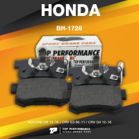 BRAKE PADS (ประกัน 3 เดือน) ผ้าเบรค หลัง HONDA ACCORD G9 13-16 / CRV G3 G4 06-16 - TOP PERFORMANCE JAPAN - BH 1728 / BH1728 - ผ้าเบรก ฮอนด้า แอคคอร์ด