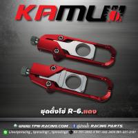 ชุดตั้งโซ่ KAMUI ZX6R คับ ราคา 3,500