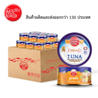 Golden Prize Tuna Steak in Oil with Chili 1 Carton (50 cans) ทูน่าสเต็กในน้ำมันถั่วเหลือง รสเผ็ด 1 ลัง (50 กระป๋อง)