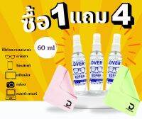 รวมโปร เซ็ตแถมน้ำยา น้ำยาเช็ดเลนส์คุณภาพสูง Dver Lens: Super Lens Cleaner กับโปรสุดเจ๋ง ในราคาสุดคุ้ม