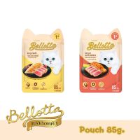 Bellotta Pouch อาหารเปียกเบลล็อตต้า สำหรับแมว 85g.x12 ซอง ราคาสุดคุ้ม ??