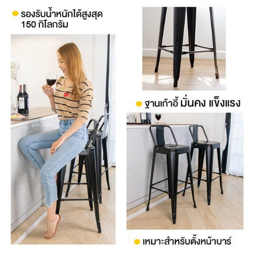 เก้าอี้บาร์-เก้าอี้บาร์เหล็กมีพนักพิง-เก้าอี้ตกแต่งร้าน-เก้าอี้ร้าน-เก้าอี้คาเฟ่