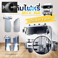 ⭐ผู้ขายที่ต้องการ  แก้มไฟหรี่หน้า ISUZU DECA 360/ DECA345/ DECA300-240มีความน่าเชื่อถือ อุปกรณ์เสริมรถจักรยานยนต์