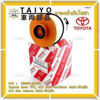 (ราคา/10ลูก)***ราคาพิเศษ***กรองโซล่า กรองดีเซลแท้ รหัสแท้ NO. 23390-0L070 Toyota Revo รีโว่ , All New Fortuner 2015-ปัจจุบัน , All New Innova 2015-ปัจจุบัน