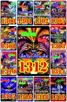 การ์ดยูกิแปลไทย เบอร์1300-1319 (10อันแถมฟรี1อันค่ะ) #yugi