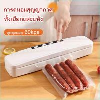 ส่งไวจากไทย? เครื่องซีลสูญญากาศ หน้ากว้าง300MM ฟรี ถุงสุญญากาศจำนวน10ใบและสายดูดอากาศ1ชิ้น เครื่องซีนถุง ซีนสูญ เครื่องซีลถุง เครื่องซิลถุง เครื่องดูดสูญญากาศ ถุงซีลสูญ เครื่องซีลสุญญากาศ