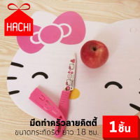 Hachi มีดทำครัว มีดหั่น มีดปอก ผัก ผลไม้ ลายคิตตี้Kitty สีชมพู มีขนาดกระทัดรัด ยาว 18 ซม.พร้อมปลอกหุ้มปลอดภัย แพ็ค 1 ชิ้นมีดเซรามิค มีดอเนกประสงค์ KNIFE FRUIT COOK SLICING CUT KITCHEN