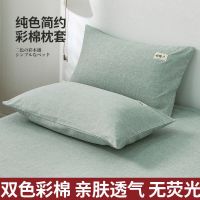 [COD] Cotton linen linen pillowcase single adult seasons universal cationic skin-friendly and breathable