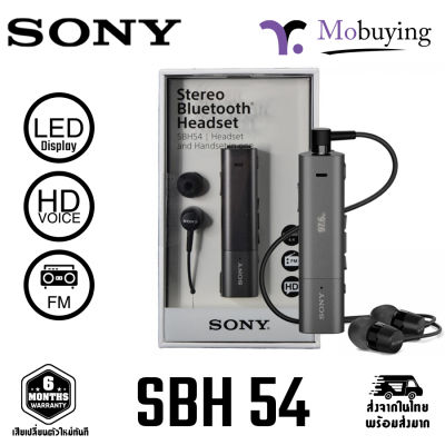 หูฟังบลูทูธ Sony SBH54 Stereo Bluetooth Headset หูฟังลดเสียงรบกวนปรับเสียงพูดให้ชัดเจนขึ้น ระบบเสียงสเตอริโอ HDเสียงคมชัดเหมาะกับการพูดคุยและฟังเพลง