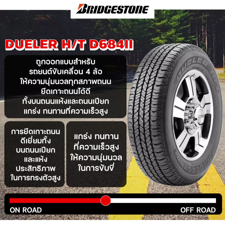 ยางรถยนต์-ขอบ18-bridgestone-265-60r18-รุ่น-dueler-ht-d684-ii-4-เส้น-ยางใหม่ปี-2023-made-in-thailand