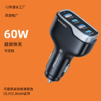 60W ชาร์จในรถชาร์จเร็วสุดๆหนึ่งรถพ่วงสี่โทรศัพท์ในรถยนต์ที่ชาร์จ USB Directvsr1