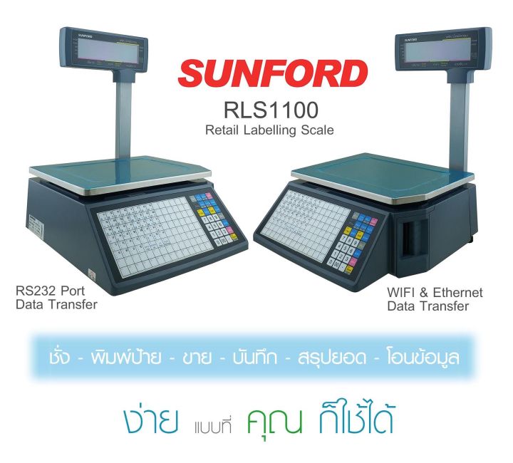 เครื่องชั่งน้ำหนัก-พิมพ์ฉลากสินค้า-sunford-rls1100-30-กิโลกรัม-พิมพ์ฉลากรายการสินค้า-น้ำหนัก-ราคา-พร้อมบาร์โค้ด-รับประกัน-3-ปี-มีใบรับรอง