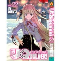 ยูคิวโฮลเดอร์ แยกเล่ม21-22มือหนึ่ง UQ holder มังงะ