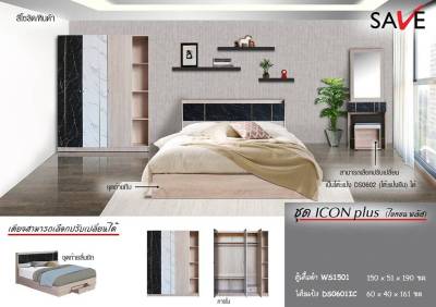 ชุดห้องนอน ICON-PLUS 6 ฟุต // MODEL : ICON-PLUS-SET ดีไซน์สวยหรู สไตล์ยุโรป ประกอบด้วย ( เตียง+ตู้เสื้อผ้า+โต๊ะแป้ง ) แข็งแรงทนทาน