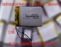 Lithium Battery 603443 Three Wire 603443 3.7V900MAH Speaker Navigator Store Machine MP4 Charging Pool