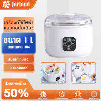 Jarland เครื่องทำโยเกิร์ต ทำง่ายๆเพียง 3 ขั้นตอน ตัวเครื่องกะทัดรัด ความจุ 1 L หน้าจอแสดงผลอัจฉริยะ LCD โยเกิร์ตโฮมเมด เนื้อเนียนนุ่ม