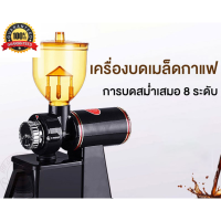 CFA เครื่องบดกาแฟ     600N เครื่องทำกาแฟ บดกาแฟ ปรับระดับ 8 ระดับ เครื่องบดเมล็ดกาแฟ