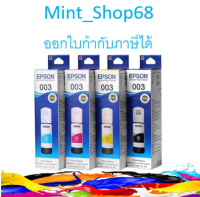 Epson 003 BK,C,M,Y ของแท้