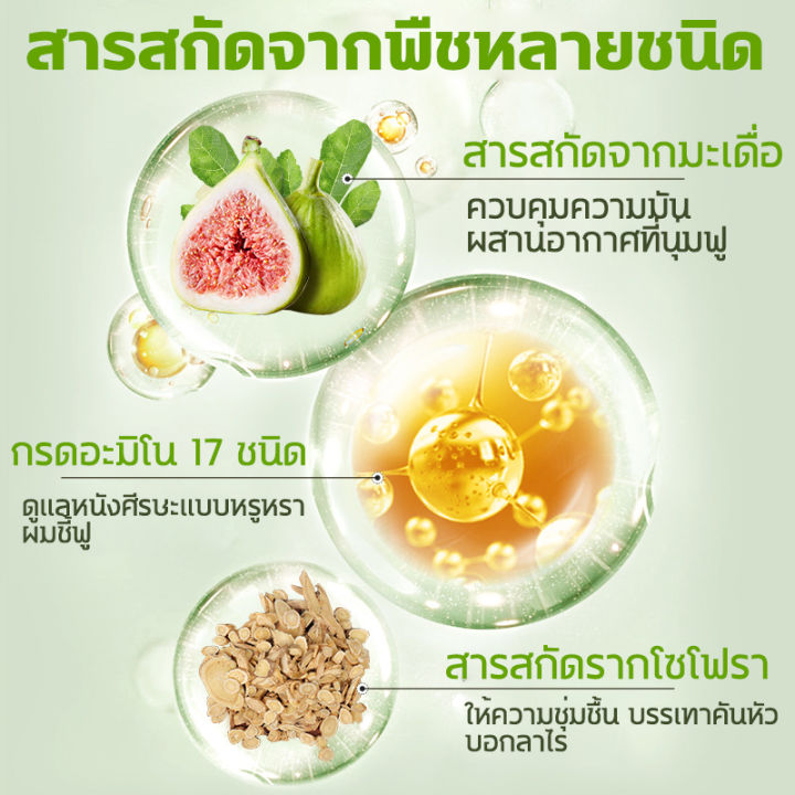 oushila-ไรฝุ่น-ยาสระผมเชื้อรา-500ml-แชมพูขจัดรังแค-ผมเรียบ-บรรเทาอาการคันหนังศีรษะ-แชมพูมะเดื่อ-แชมพูสมุนไพรยาสระผม-ยาสระผมรังแค-แชมพูแก้เชื้อรา-แชมพูรักษารังแค-ยาสระผมขจัดรังแค-ดูแลหนังศีรษะ-ยาสระผมแ