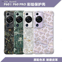 เหมาะสำหรับ Huawei P60pro หนังแท้เคสโทรศัพท์ P40PRO รูปแบบที่ได้วาดไว้ P60ART Feilei55417652กรอบป้องกันแบบไม่มีกรอบ