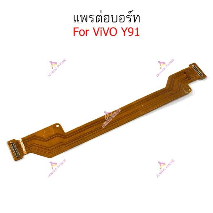 แพรต่อบอร์ด-vivo-y91-y93-y95-แพรต่อชาร์จ-vivo-y91-y93-y95