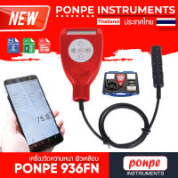 PONPE 936FN  เครื่องวัดความหนาผิวเคลือบ BLUETOOTH COATING THICKNESS GAUGE[ของแท้ จำหน่ายโดยตัวแทนแต่งตั้ง]