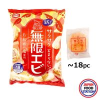 KAMEDA MUGEN EBI 83G (19091) ขนมข้าวทอดกรอบรสกุ้ง JAPANESE SNACK