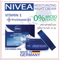 Nivea (German) Nourishing Night Cream 24 H Moisture For Normal or Dry Skin 50 ml. นีเวีย ไนท์ครีม ผิวชุ่มชื้น 24 ชม. สำหรับผิวธรรมดา หรือ ผิวแห้ง 50 มล. ผลิตในเยอรมัน