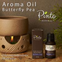 PINTONATURAL น้ำมันหอมระเหยสำหรับเตาตะเกียง กลิ่นอัญชัน 15ml. และ 50ml. Aroma Oil For Burner Butterfly Pea