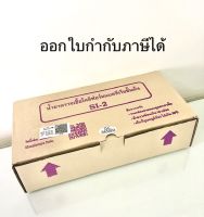 น้ำยาทดสอบเชื้อโคลิฟอร์มแบคทีเรียขั้นต้น(SI-2) 50 ขวด/กล่อง พร้อมคู่มือ