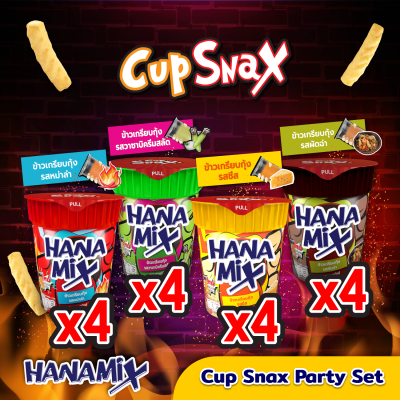 ฮานามิกซ์ ขนมข้าวเกรียบกุ้ง คัพสแน็ค ปาร์ตี้ เซ็ท HANAMIX Cup Snax Party Set (16 ถ้วย)