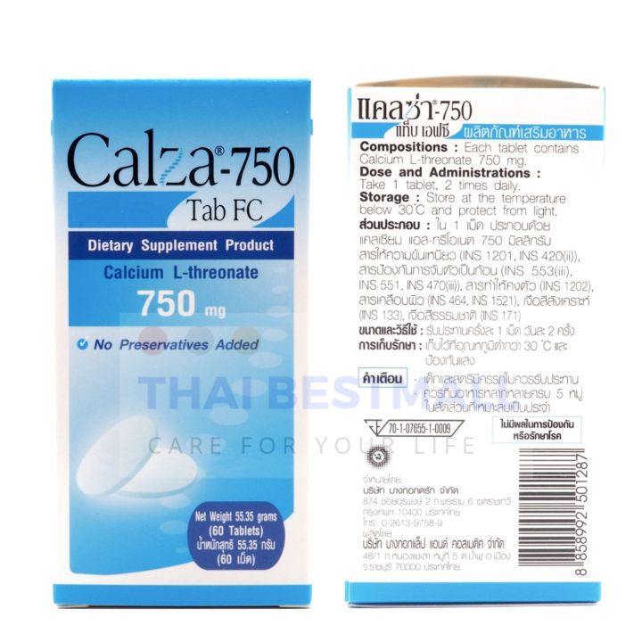 hhtt-calza-แคลซ่า-แคลเซียม-แอล-ทรีโอเนต-750-mg-ชนิดเม็ด-60-เม็ด-hhtt