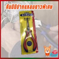 ( Promotion ) สุดคุ้ม คีมมินิ kinzo ปากแหลมยาวพิเศษด้ามหนา no.1099 ราคาถูก คีม ล็อค คีม ปากจิ้งจก คีม ตัด สาย ไฟ คีม ปากนกแก้ว